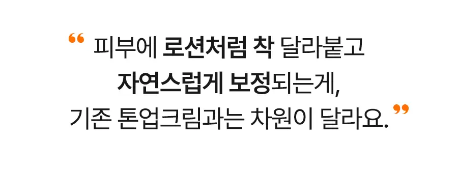 [포니PICK / 3.0 런칭] 아이레놀 쌩얼크림 3종 50ml (SPF 50+,PA++++) 상세페이지 2